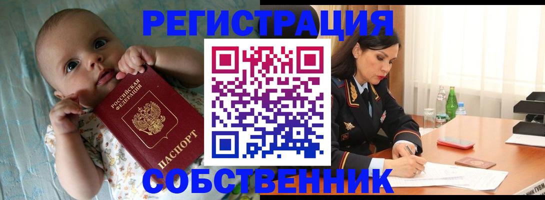 миграционный учет в Камбарке