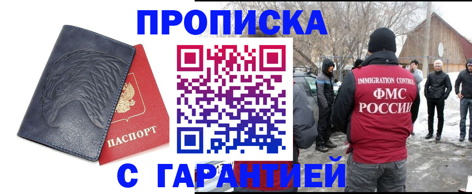 прописка 2025 в Камбарке