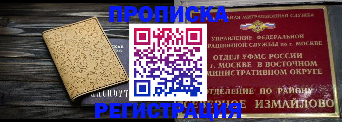 купить прописку в Камбарке